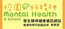 校園好精神